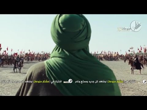 خطاب الامام الحسين عليه السلام يوم الطف من فيلم القربان 