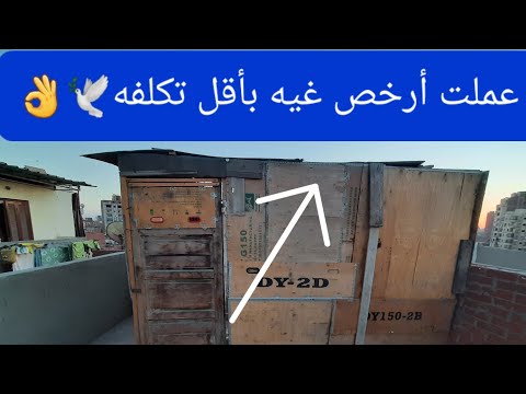 عملت أرخص حمام في مصر 