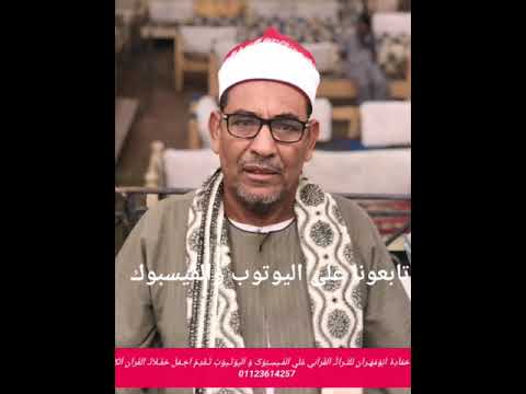 الشيخ فوزي سالمان الحلفاوي سورة القصص كامله تلاوة رءؤؤؤؤؤؤؤؤؤؤؤؤؤعه 