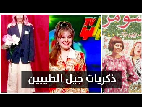 العراق في زمن جيل الطيبين الماضي والحاضر ذكريات جيل التسعينات اعلانات زمن الثمانينات ذكريات الزمن 