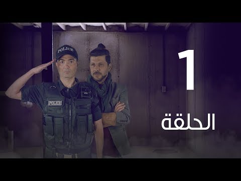 مسلسل 7 ارواح الحلقة 1, سبع اروى الحلقة 01 