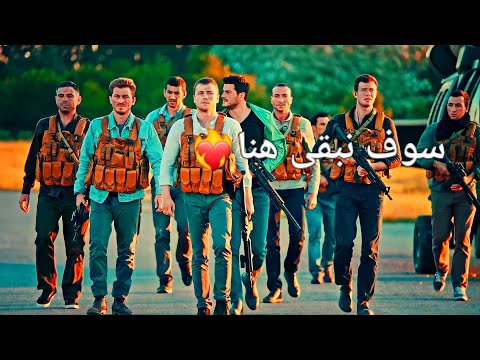 الأغنية التي هزت قلوب مستمعيها “سنبقى هنا” مسلسل العهد 