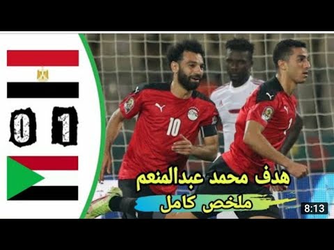 ملخص مباراة منتخب مصر ضد منتخب السودان كأس الأمم الأفريقية 2022 جنون المعلق عصام الشوالي 