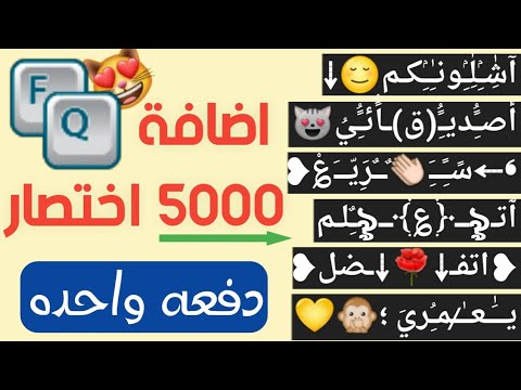 اختصارات لوحة المفاتيح ميراج عن بعد: 5000 اختصار في وقت واحد 