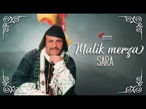 Malik Merza Sara Assyrian Old Song اغاني اشورية 