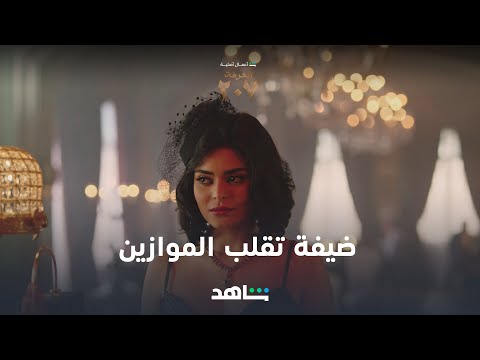 مسلسل الغرفة 207 الحلقة 8. وصول ضيف سيغير الموازين. يشاهد 