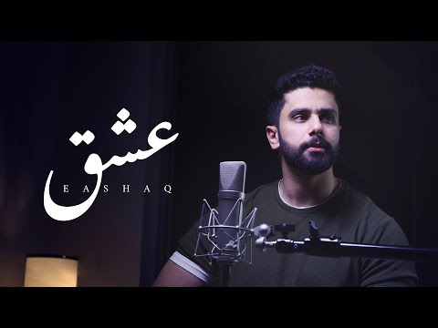 حب خالد الصالح بدون موسيقى غلاف 2021 