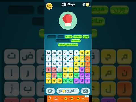 كلمات كراش المرحلة 313 