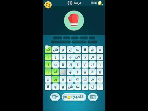 حل كلمات كراش مرحله 313 