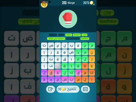 حل مرحلة 313 لغز 313 كلمات كراش 313 Kalimat Krach 