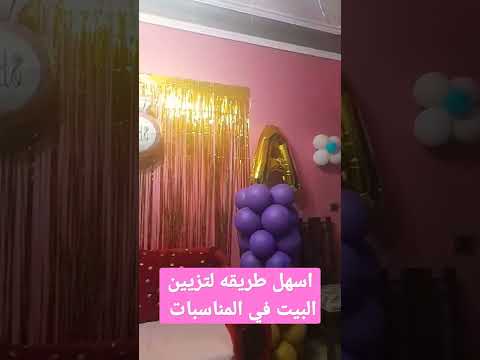 كوشه الخطوبه والبلالين المعلقه بالسقف والستاره بدون استاند 