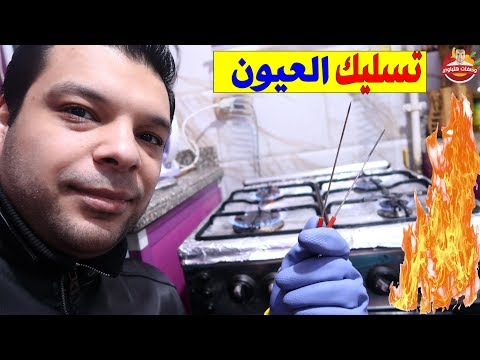 امسح عيون الموقد بالطريقة الصحيحة، دون أي هراء، وحافظ على موقدك مشتعلًا 