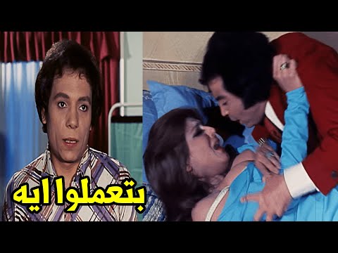 ضحك السنين مع الزعيم عادل امام لما دخل لقي حسن يوسف زانق سهير رمزي ونازل فيها بوس 