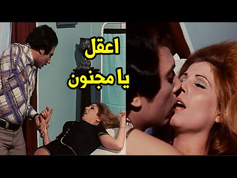 المشهد المحذوف من فيلم 24 ساعة من الحب للزعيم عادل إمام. لا تفوتها. أنت متعب وسوف أخفف عنك. 