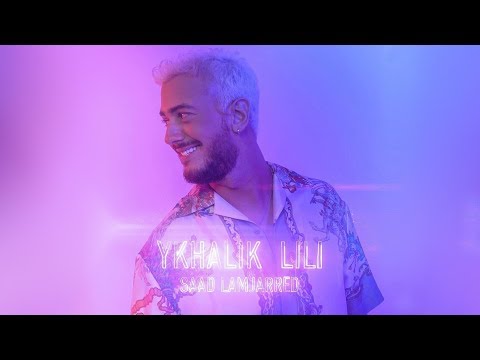 Saad Lamjarred YKHALIK LILI Lyrics Music Video سعد لمجرد يخليك للي 