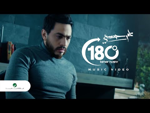 Tamer Hosny 180 Video Clip تامر حسني 180 فيديو كليب 