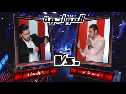 MBCTheVoice أحمد ناصر و رضوان صادق جانا الهوى مرحلة المواجهة 