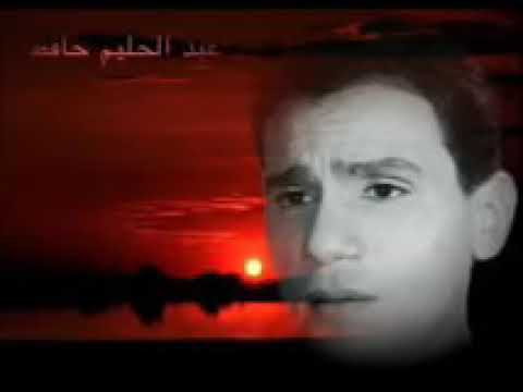 عبد الحليم حافظ أدينا، يشوق أدينا 