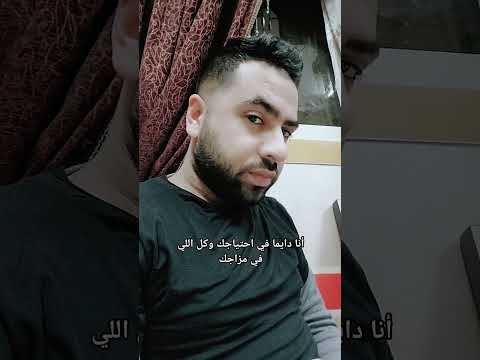 انا دايما في احتياجك 