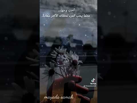 أنا دائما بحاجة لك 