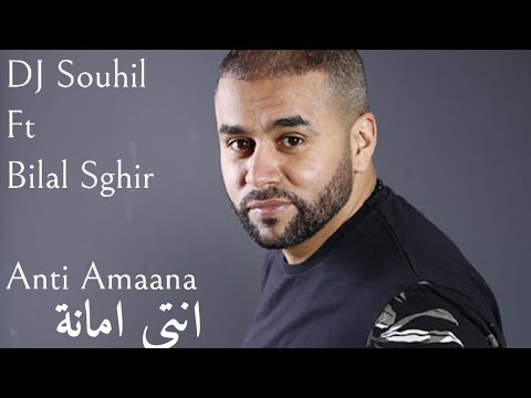 Bilal Sghir Ft DJ Souhil Anti Amaana Officiel Audio With Lyrics بيلال صغير ـ انتي امانة 