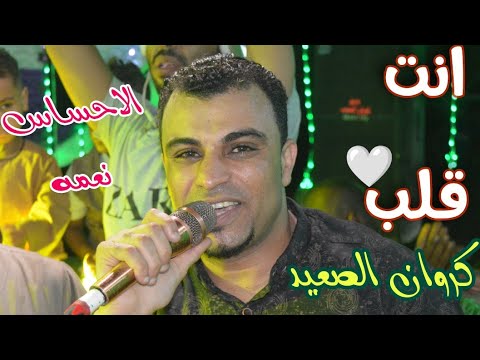 أحمد عادل، أنت قلب 2022 الجديد. ليس هناك حدود مع تاج الصعيد 