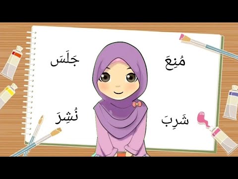 تعليم قراءة الكلمات الثلاثية بالحروف الثلاثة القصيرة الفتح والضم والكسرة للأستاذة ميمي 