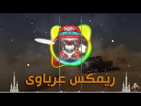 ريمكس عربي شعبي افغار 2022 