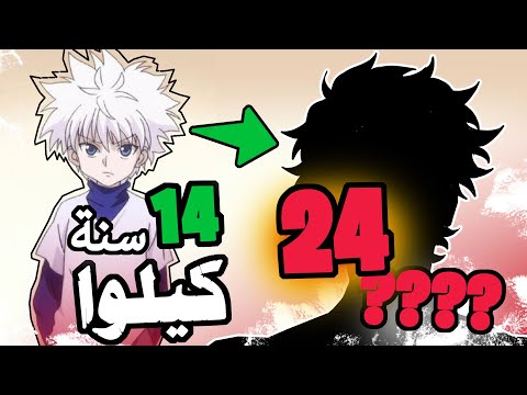 تحويل اقوى اطفال الأنمي إلى كبار Making Anime Characters Older Challenge 