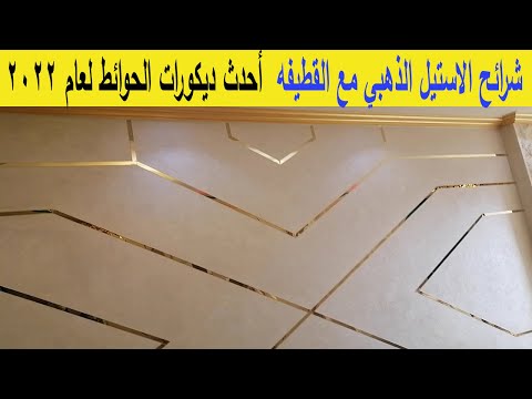 ديكورات حوائط فولاذية 