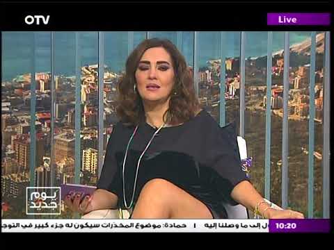 معرض بيروت الفني في OTV سبتمبر 2017 