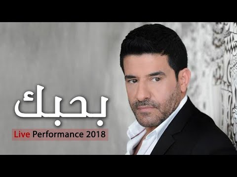 رضا بحبك لايف 