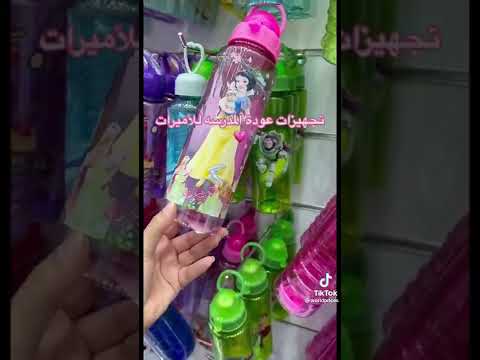 مشتريات المدرسه على اغنيه حبيبتي بكره تكبر وتروح المدرسه ويقولوا بنتي شاطره 