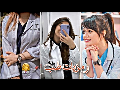 رمزيات طب صور بنات طب بنات كيوت عراقيات صور بنات كيوت صور نص وجه عراقيات رمزيات بنات كياته 