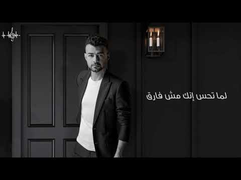 عندما تشعر بحالات واتس اب هيثم شاكر 