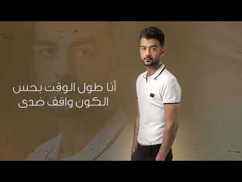 حالات واتس عمري هيثم شاكر 