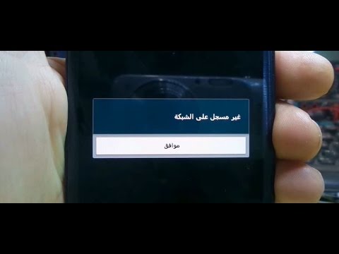 حل مشكلة غير مسجل على الشبكة سامسونج Samsung S3 I9300 Not Registered On Network 