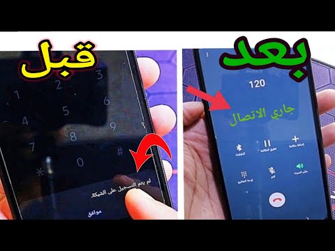 حل مشكلة لم يتم التسجيل على الشبكة أو الشبكة غير متاحة على جميع هواتف الاندرويد 