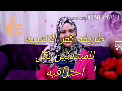 قص وتغليف غطاء الكنب وتركيب البلاستيك من الألف إلى الياء بجميع ديكوراته الجزء الأول 