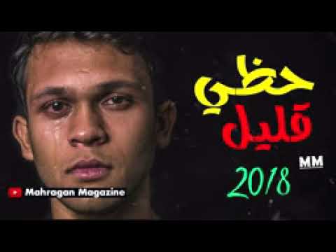 اغنية حزينة جدا. حظي قصير . اغاني حزينة جدا جديدة 2020 