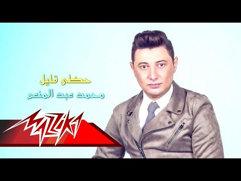 محمد عبد المنعم هزي عليل محمد عبد المنعم حظي بقليل من الحظ 