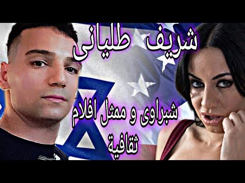 شريف طلياني إلى عالم الأفلام الثقافية وقصة تحوله من صحفي ورياضي مصري انتظر الجزء الثاني. 