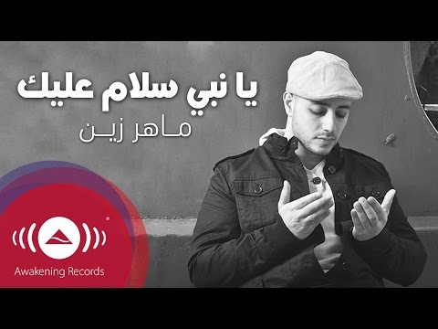 ماهر زين يا نبي سلام عليك عربي ماهر زين يا نبي سلام عليك بدون موسيقى 