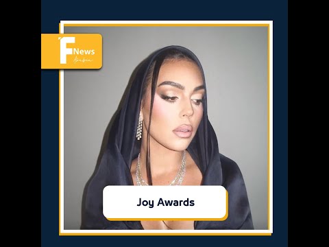 FashionNewsArabia ابرز إطلالات النجمات في حفل Joy Awards بالرياض 