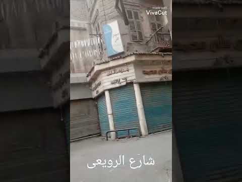 شارع الرويعي، حي الموسكي، القاهرة 