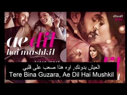 اغنية Ae Dil Hai Mushkil كاملة مترجمة مع الكلمات رانبير كابور ايشواريا راي أنوشكا شارما 