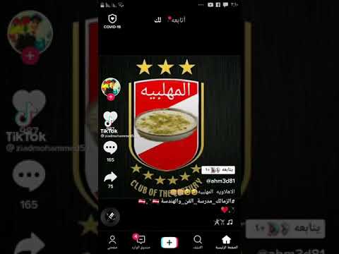 افضل تريقه على الاهلي مسخره 