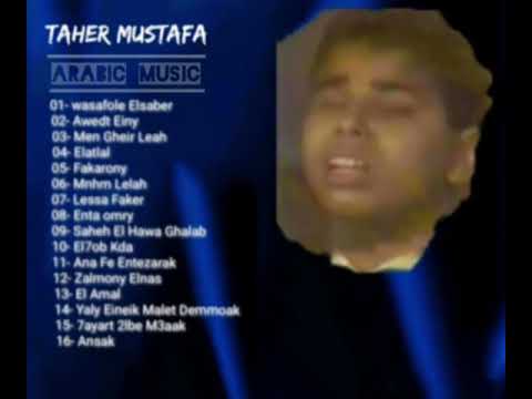 TAHER MUSTAFA ARABIC MUSIC موسيقى عربية أف أم اجمل اغاني الاسطورة طاهر مصطفى 