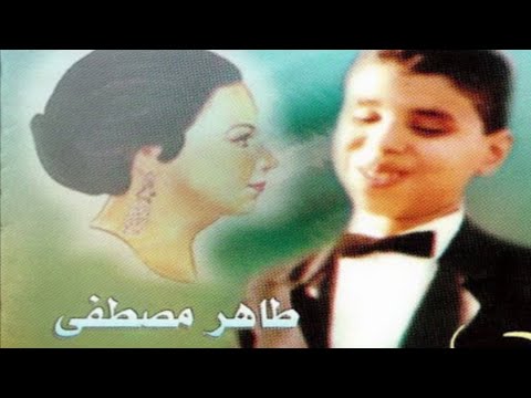 مرت الأيام على طاهر مصطفى 