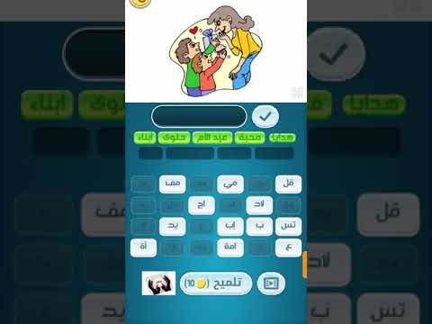 حل المرحلة 653 من لعبة Word Crush 